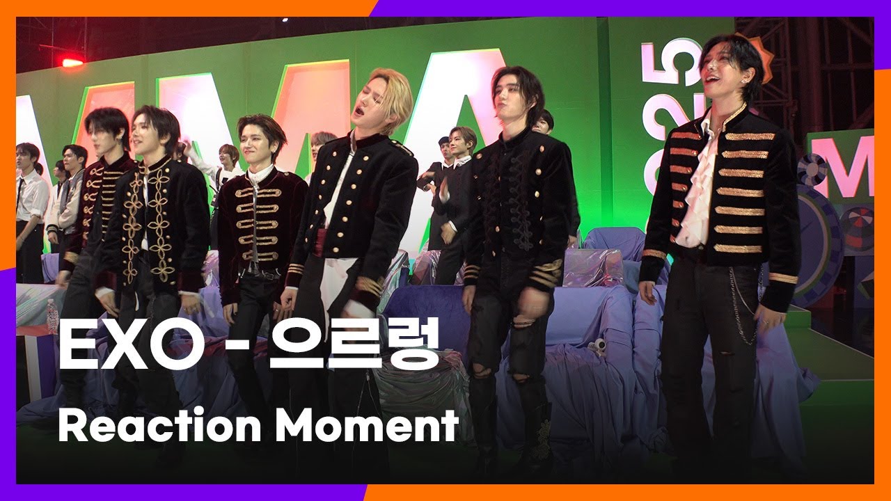 [#MMA2025] EXO - 으르렁 Reaction Moment | #EXO #리액션모먼트 #REACTIONCAM #리액션캠