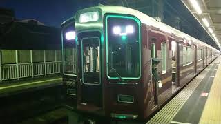 阪急電車 宝塚線 9000系 9005F 発車 服部天神駅