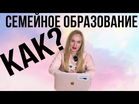 Как учиться дома?