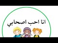 نشيد هيا يا أصحابى تحميل Download Mp4 Mp3