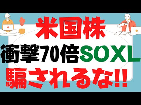 【SOXL】半導体ブル3倍！爆益戦略はVIX(恐怖指数)と200日 ...