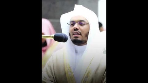 إبداع الشيخ ياسر الدوسري في آيات من سورة الواقعة
