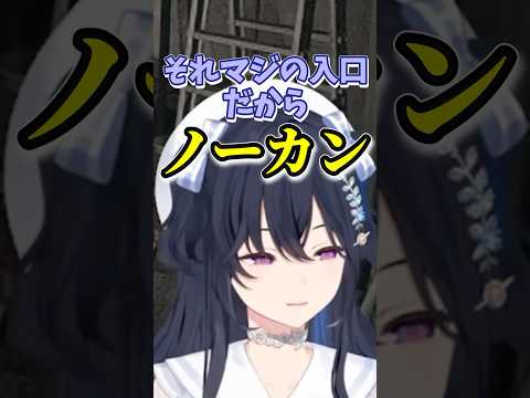 のせさんに配信外で「私も」アピールをするべにぃが可愛い【#一ノ瀬うるは #八雲べに /#ぶいすぽ切り抜き 】#shorts