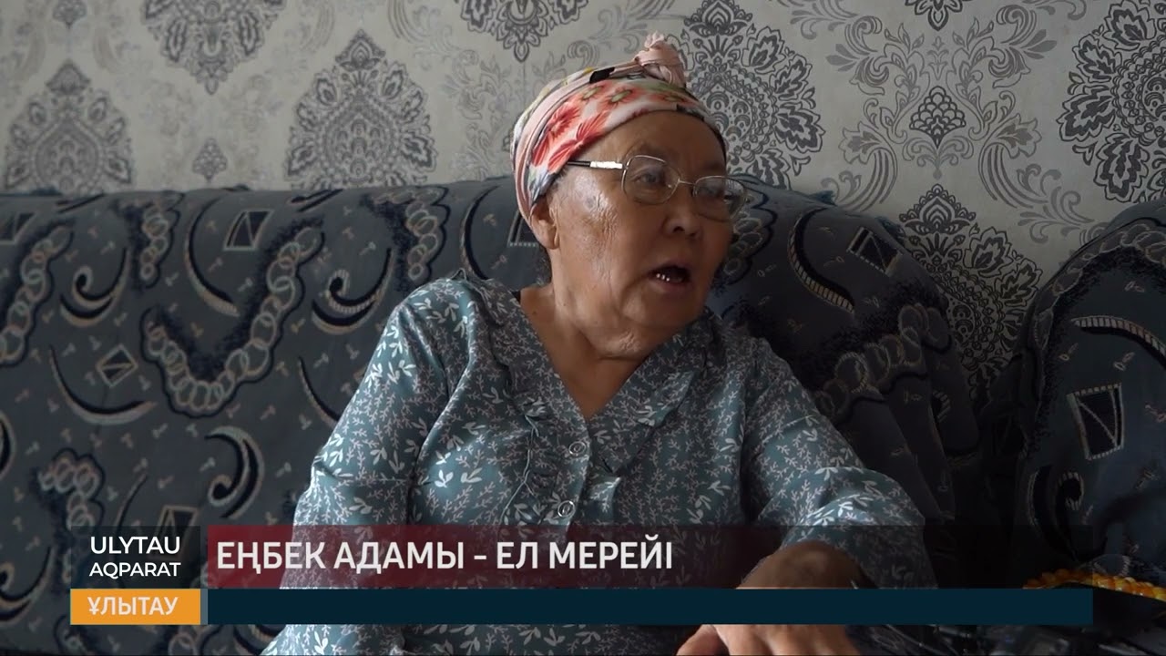 Еңбек адамы - ел мерейі