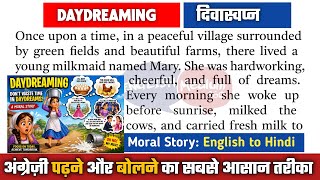 📚 DAYDREAMING | The Milkmaid Story | English Moral Story with Hindi Meaning #english