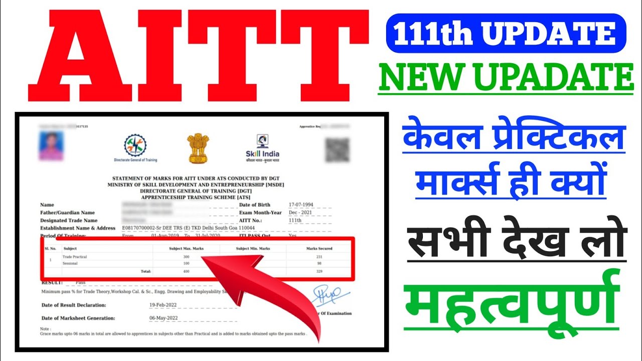 AITT 111 Update| AITT 111 Marksheet Me Only Practical & Sessional marks hi Kyu| AITT 111 Certificate
