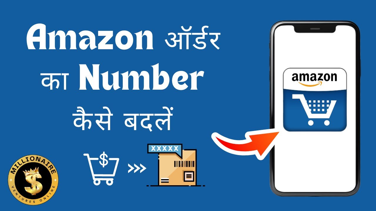 Amazon Number How To Change Number In Amazon amazon-number-how-to-change-number-in-amazon