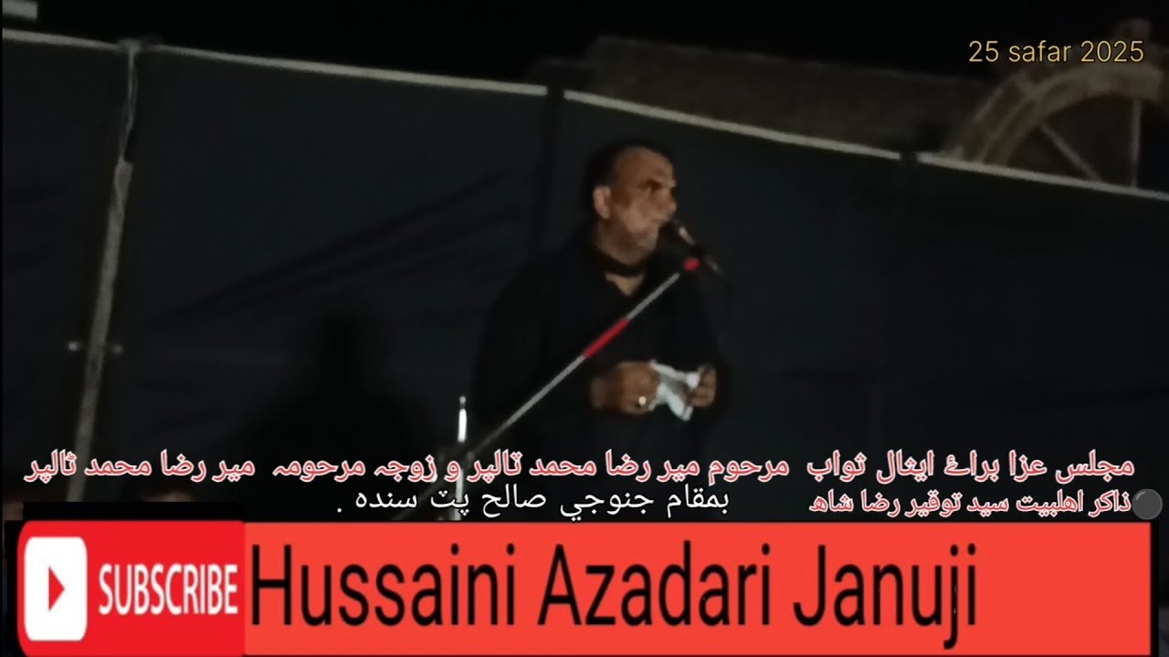 Zakir Sayed Tauqeer Raza Shah/25 safar 2025 Januji Salleh pat sukkur sindh