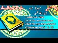 ASMA-UL-USNA/Last Two Ayat Surah Baqra/Last Ten Ayat Surah Al Imran/Surat Hood Ayat 51 To  123