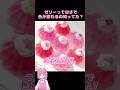 砂糖のひみつでキラキラ✨なピンク︎💕︎ゼリーを作ってみる！#お菓子作り #簡単スイーツ #簡単レシピ #ゼリー #グラニュー糖 #voicevox