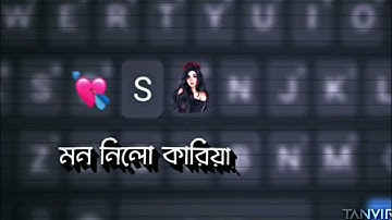 এক সুন্দরী মাইয়া আমার মন নিলো কারিয়া Xml by Tanvir | xml in comment box |#xml #viral #forupage