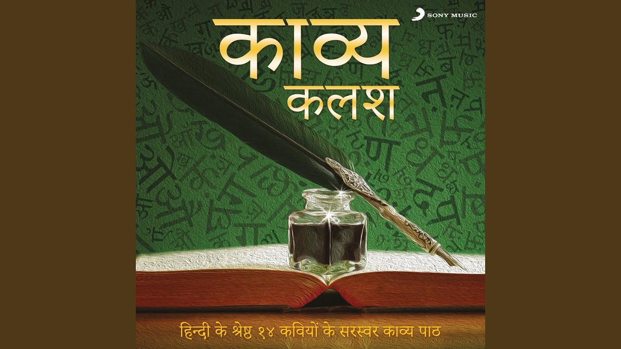 Janatantra Ki Marn Vyatha