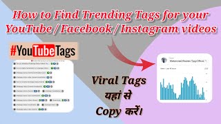 How to find trending tags for your YouTube / Facebook/ Instagram videos|| YouTube video trending tag screenshot 5