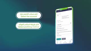 كيفية فتح وديعة جديدة عبر تطبيق Mobile Bank لإدارة مدخراتك وزيادة مبيعاتك screenshot 1