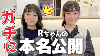 Rちゃん Rちゃん - YouTube