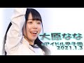 大原なな(アイテムはてるてるのみ2)@アイドル甲子園in新木場COAST 21.1.3