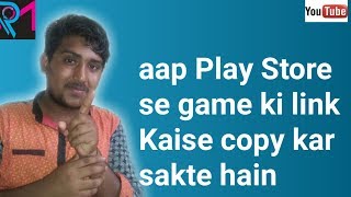 Play Store se game ki Kaise line coffee cart Jankari screenshot 3