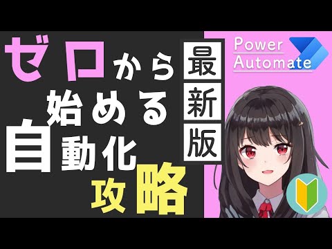 【No.01】RPAの概要【自動化ツール】-ゼロから始める自動化攻略
