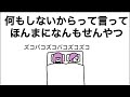 ラブホテルでなんもせんからって言ってなんもせんやつ【アニメコント】