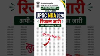 UPSC NDA Result 2026 ⭕ How To Check NDA Result 2026 | UPSC NDA Result 2026 Kaise Check Kare