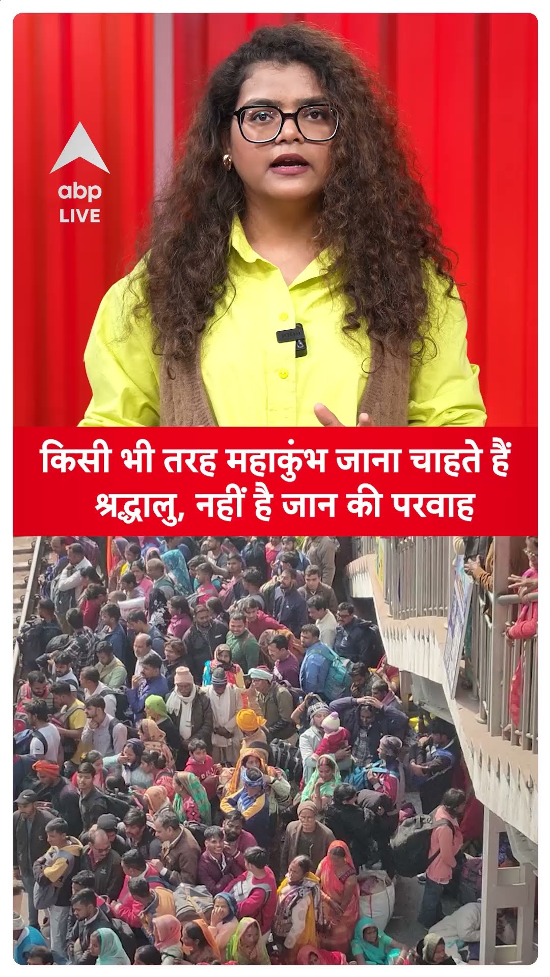 Mahakumbh 2025: किसी भी तरह महाकुंभ जाना चाहते हैं श्रद्धालु, नहीं है जान की परवाह ABP LIVE |