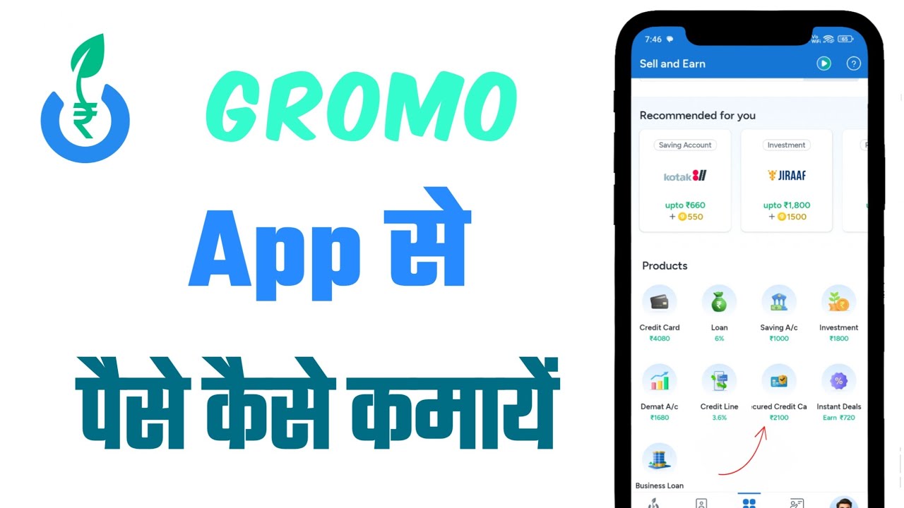 Gromo Se Paise Kaise Kamaye 2026 | Gromo App Kaise Use Kare🤑💵Gromo app