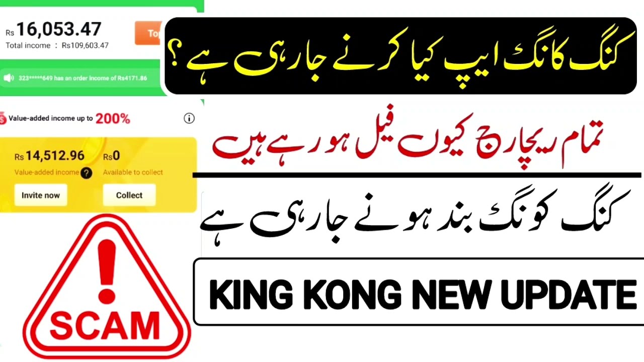 King kong Scam | King Kong recharge fail | King Kong New Update | Diya Tv