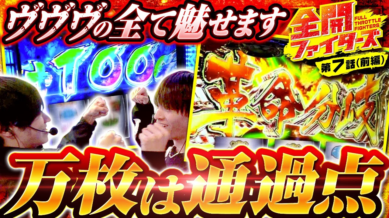 革命機ヴァルヴレイヴ関連まとめ売り Re.design 機種基本情報