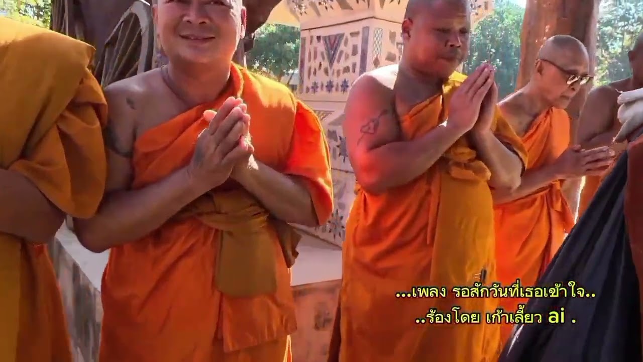 รอสักวันที่เธอเข้าใจ,