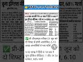 👉BSTC Exam pattern 2025/Rajasthan BSTC ank/#✍️BSTC Exam pattern 2025/#student Exam date rilais