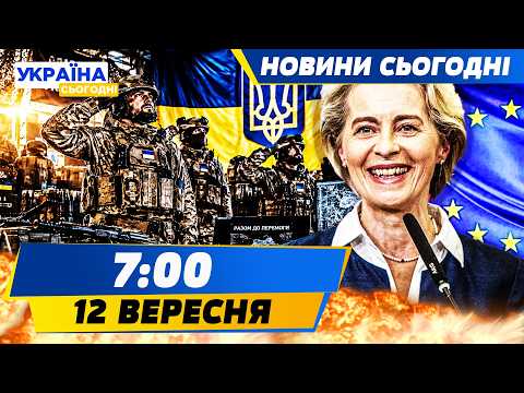 🚨URGENT! MAJOR DECISION MADE! LARGEST AID PACKAGE FROM EUROPE ALREADY IN KYIV! | NEWS TODAY