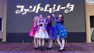 20250709     Phantom Siita  Lovehate Another Angle