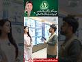 CM Maryam Nawaz’s Ramzan Relief | Punjab Sahulat Bazaars Authority Initiative |#ytshorts#shortsfeed