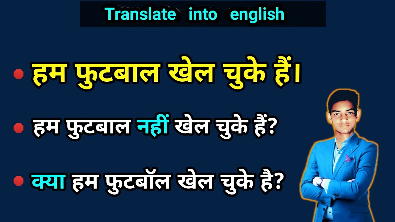 ham football khel chuke hai in english translation || kya gam football ...