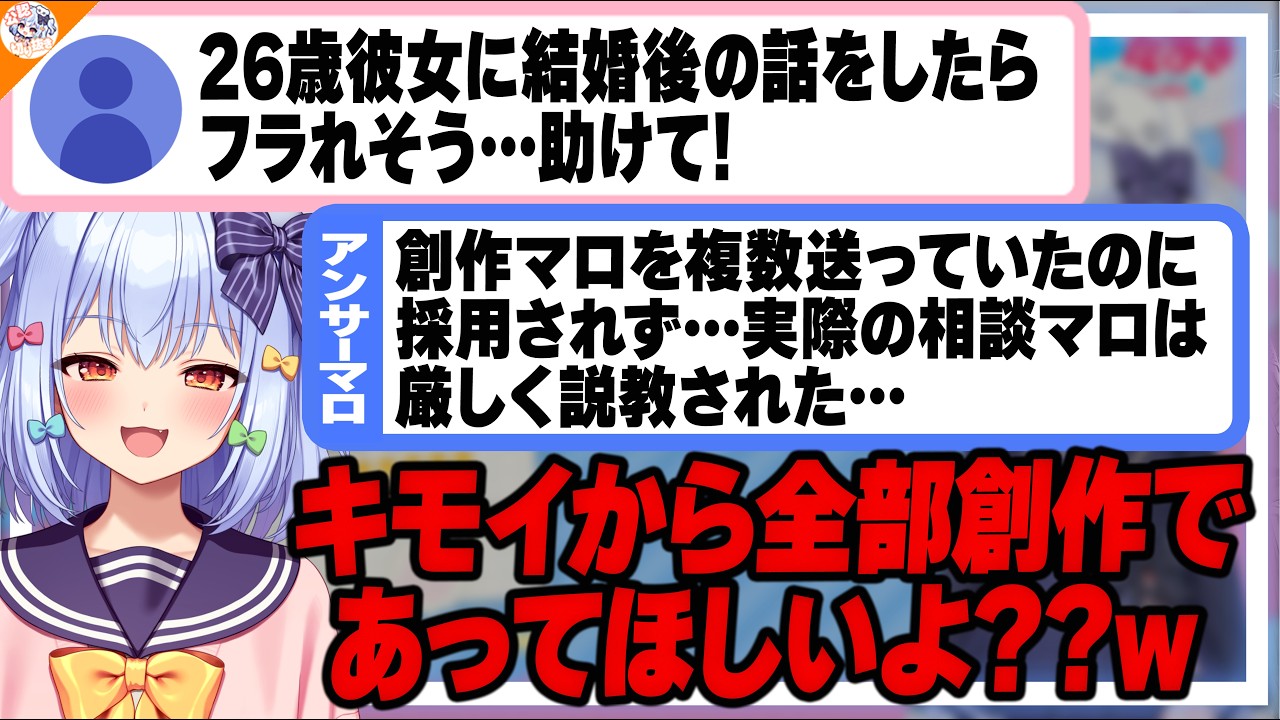 【ガチ恋の妄想?】推しVTuberと婚約したと主張する男性を犬山たまきが推理する【#魁たまき塾】