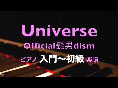 Universe(ハ長調 転調なし) Official髭男dism