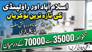 Rawalpindi Islamabad Today Latest Jobs 2026 |Best Jobs in Islamabad|Middle Pass Jobs @JOBSANDFIELDS Rawalpindi Islamabad Today Latest Jobs 2026 |Best Jobs in Islamabad|Middle Pass Jobs @JOBSANDFIELDS
