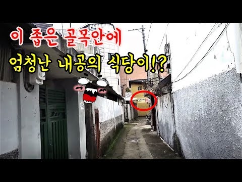 (영천) 추어탕, <strong>고디탕</strong> 시켰는데 왕 가자미구이를 반찬으로 준다구요? Korean food [맛있겠다 Yummy]