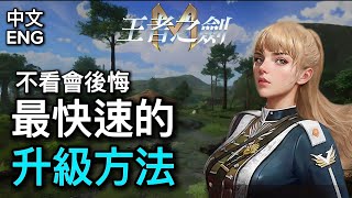 Granado Espada M 🎮Three Fast and Efficient Leveling Tips❄️ screenshot 1