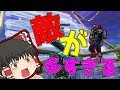 【PC版Fortnite】　神建築師になりたい饅頭達のフォートナイト！part26 【ゆっくり実況】