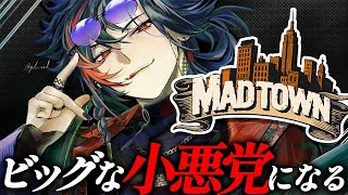 【 #MADTOWN β 】#7 ビッグな小悪党になるぞ！！【魁星/にじさんじ 】
