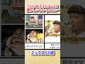 1989年生まれチョイス懐かしいもの-part57【ミックス10選】#懐かしい #平成レトロ #shorts