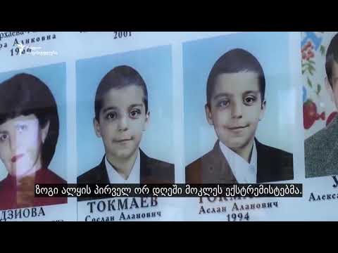 ბესლანის ტრაგედიიდან 15 წელი შესრულდა