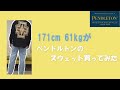 【秋服】ペンドルトンのスウェットってどうよ！？