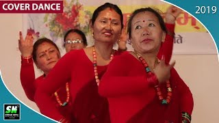 Gurung song | yea ngolsyo Yea ngolsyo | Sikles Corko lemsyo | Cover dance