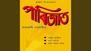 Bhangura Ene Kotha Thumb