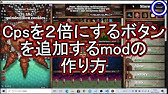 便利 クッキーや幸運のニュース等を自動クリックしてくれるmod紹介 導入も超簡単 Cookie Clicker Youtube