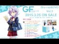 アニメ「ガールフレンド(仮)」Blu-ray&amp;DVD Vol.3 特典CD 試聴動画