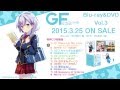 アニメ「ガールフレンド(仮)」Blu-ray&DVD Vol.3 特典CD 試聴動画