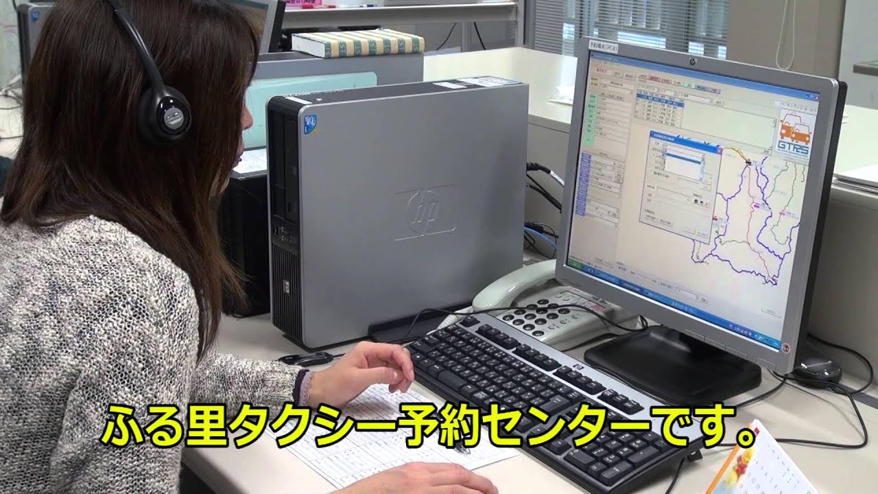 八女市デマンド交通 ふる里タクシー